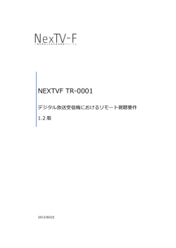 NEXTVF TR-0001 - NexTV-F