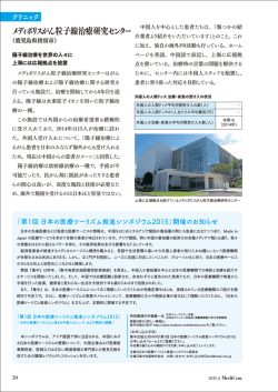 メディポリスがん粒子線治療研究センター（鹿児島県指宿市）