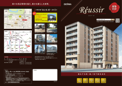 様々な周辺環境を備え、豊かな暮らしを実現。