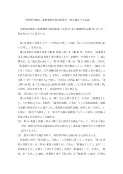 01 改正文（PDF：61kb）
