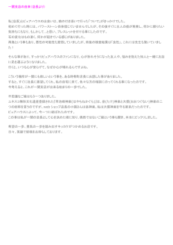一関支店の由来 - ピュアハウス