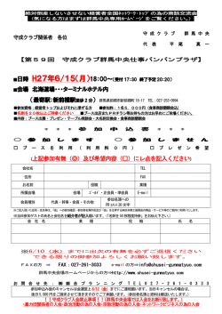 詳細 - 守成クラブ 群馬中央