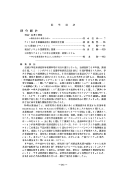 前号目次・編集後記