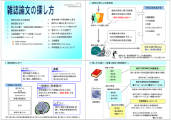 雑誌論文の探し方 - 神戸大学附属図書館