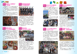 市報くにさき4月号 No109 02&03み