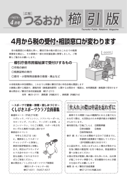 櫛引版 櫛引版