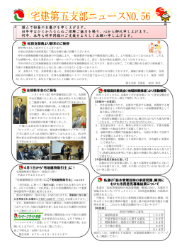 謹んで初春のお慶びを申し上げます。 旧年中はひとかたならぬご理解ご