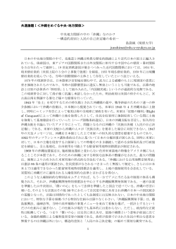 2015年度研究会報告要旨
