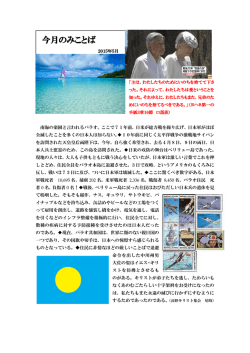 今月のみことば - 長野キリスト集会