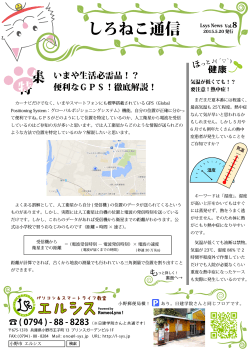 2015年5月号 - 小野市 パソコン教室 エルシス ホーム