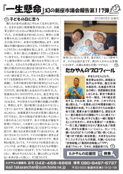 （議会報告）117弾