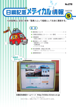 No278 (2010年05月)