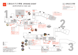 Opening Event 館内map