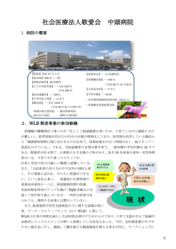 中頭病院