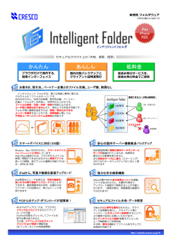 Intelligent Folder