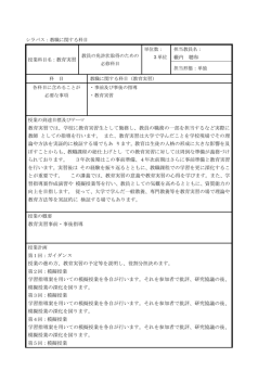 藪内 聰和 教育実習では、学校に教育実習生として勤務し、教員の職務の