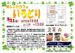 認知症カフェとは・・ おおの診療所 デイケアセンター