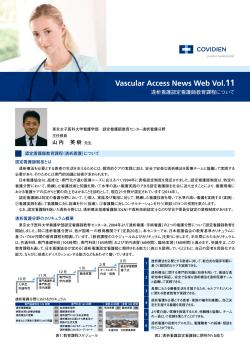 Vascular Access News Web Vol.11