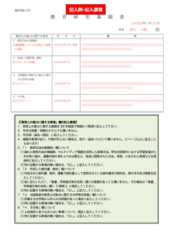 様式第2号