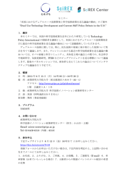 プログラム（PDF - GIST