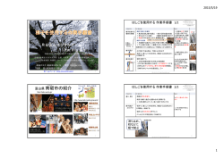 梯子・作業台を使用する作業手順書