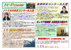 資格試験だより (日本農業技術検定 3級)