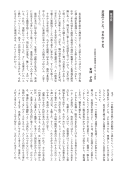 優秀賞 茶道のこころ、日本のこころ 東浦 千苗