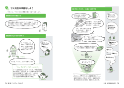 ゼミ発表の仕方サンプルPDF