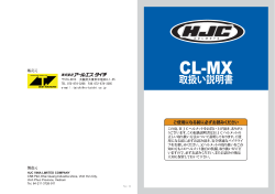 CL-MX 일본 MANUAL-HELMET_REV02_V10.ai