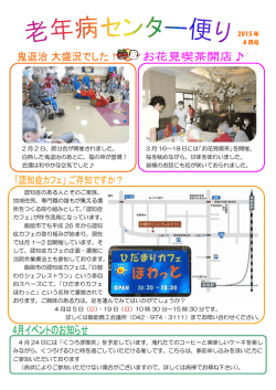 認知症のある人とそのご家族、 地域住民、専門職の誰もが集える場 所を