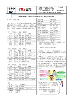 学校だより 唐 泉 山 - 佐賀県小城市教育委員会