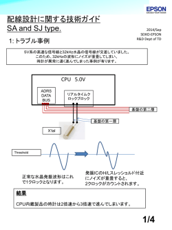 補足説明資料を - Epson device