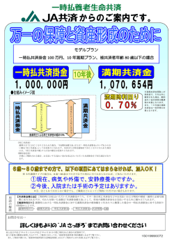 詳しくはもよりの&ldquo;JA さっぽろ&rdquo;までお問い合わせください