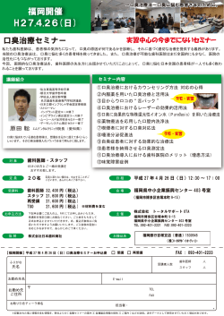 詳細案内PDF - 日本歯科商社