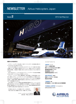 NEWSLETTER Issue 2 - エアバス・ヘリコプターズ・ジャパン株式会社