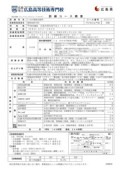 募集要項 pdf（520KB）
