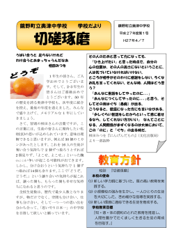 切磋琢磨