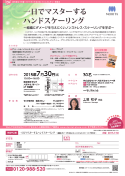 一日でマスターする ハンドスケーリング 一日でマスターする ハンド