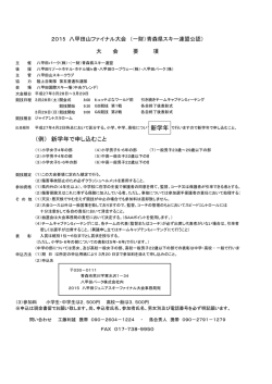 新学年 （例） 新学年で申し込むこと