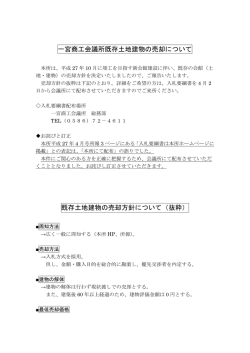 詳しくはこちら - 一宮商工会議所