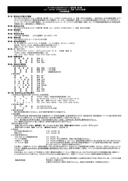 2015年JAF全日本ジムカーナ選手権 第4戦 ALL JAPAN