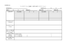 利用者氏名 作成年月日 年 月 日 開催日 年 月 日 開催場所 開催時間