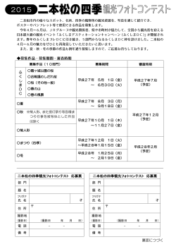 応募票［PDF／265KB］