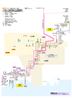 大台・大紀地区バス路線図