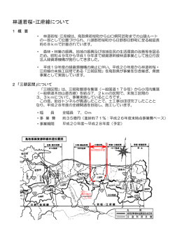 林道若桜・江府線について