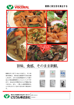 レトルトパウチ商品