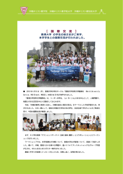 香港大学の学生の皆さまがご来学本学学生との国際交流が行われました