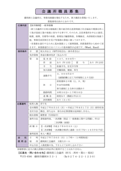 詳細はこちら - 藤岡商工会議所