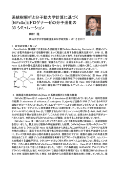講演要旨 - 岡山大学
