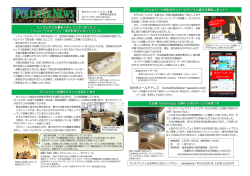 ホテルロビーで市町村ポスターのデジタル掲示を開始しました！ 大浴場